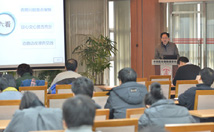 中国科生物物理研究所召开党的群众路线教育实践活动总结会议